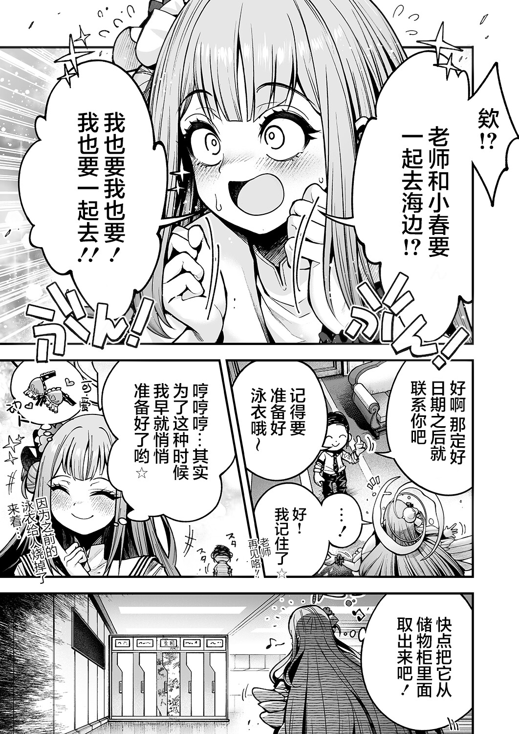 圣○未花无法幸福的理由