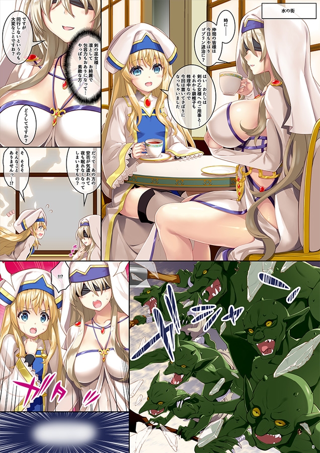 ゴブリンスレイブ