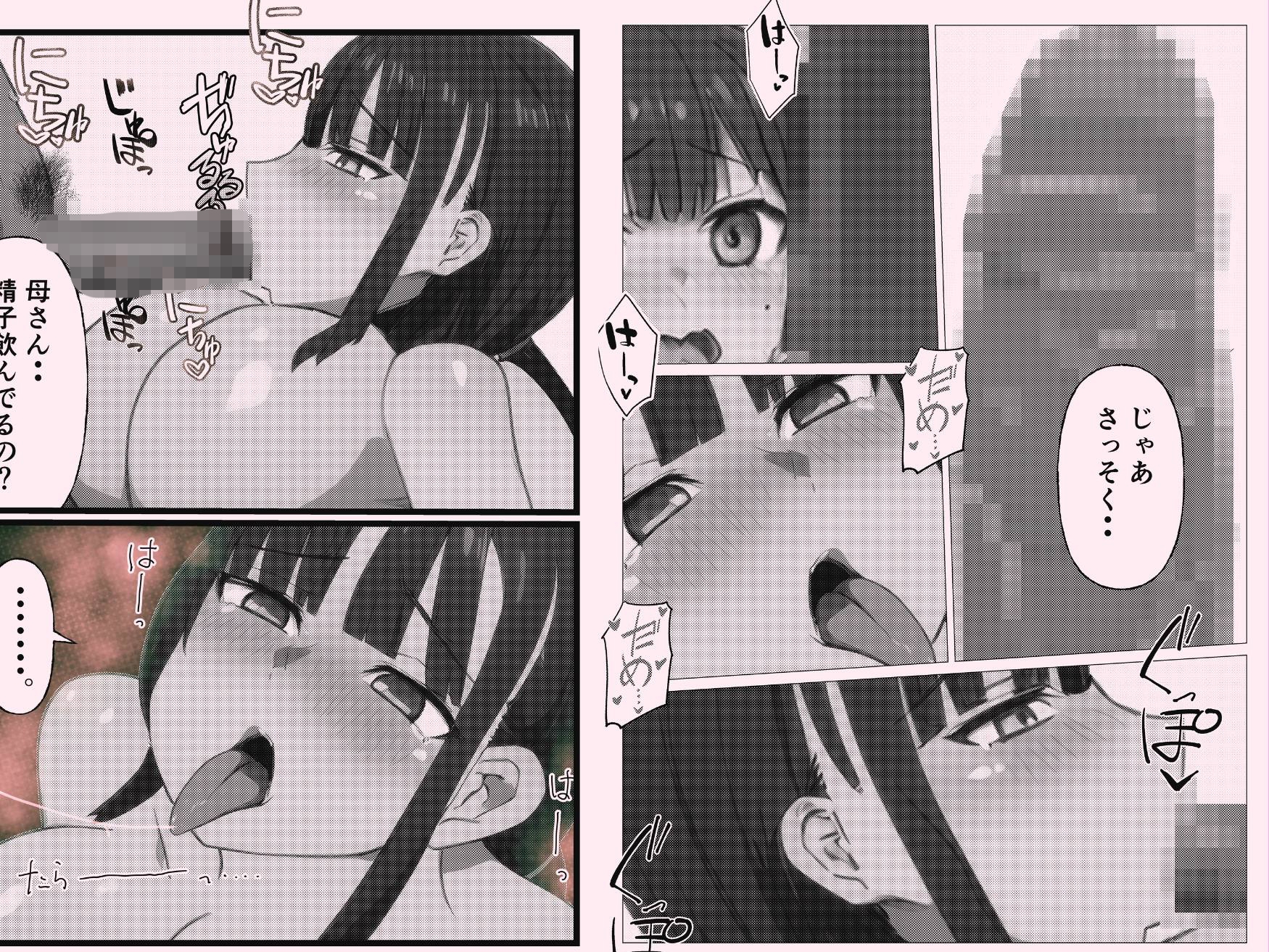 無口マジメ母さん実はドスケベでした