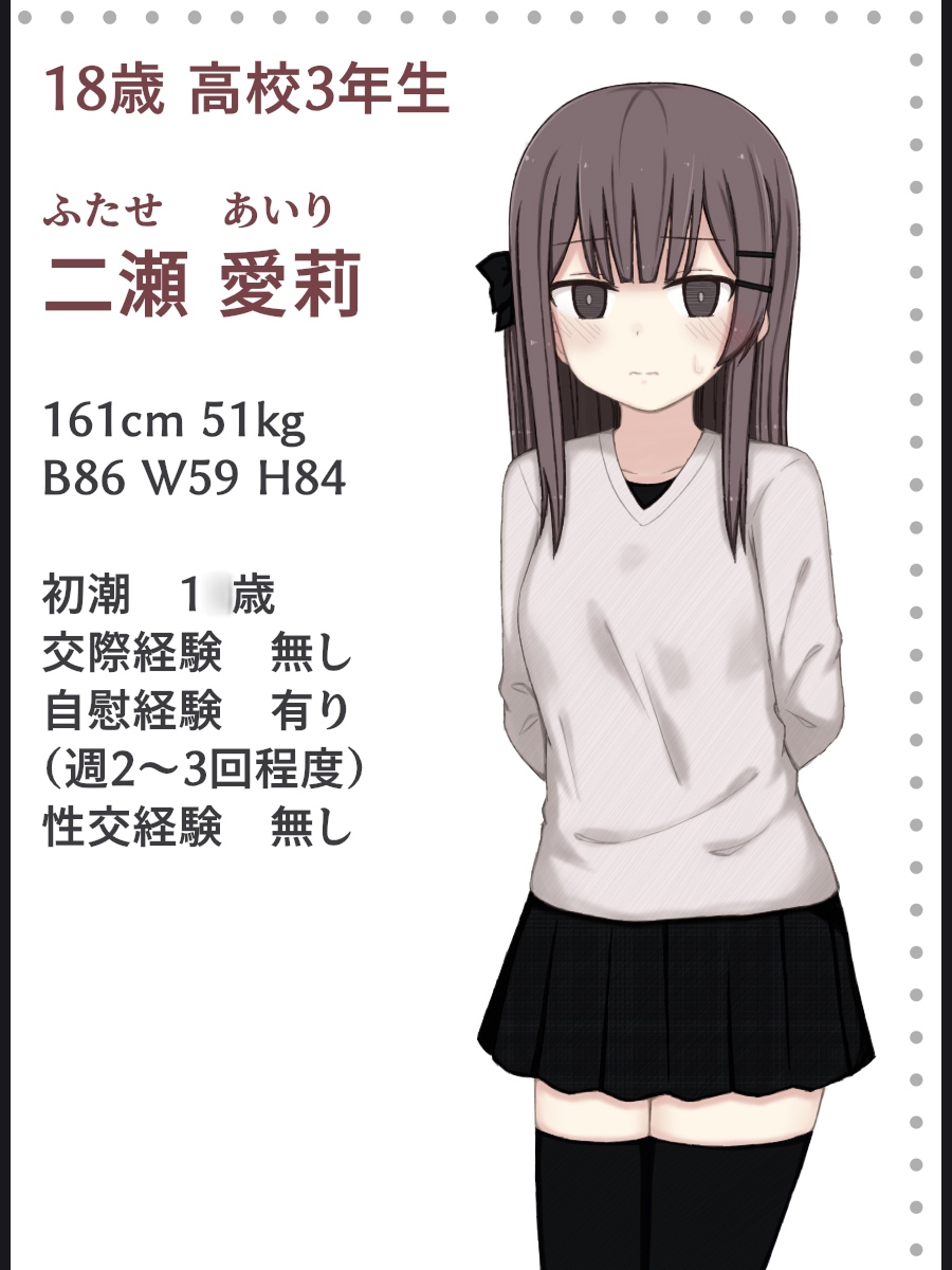 20××年・女子の身体