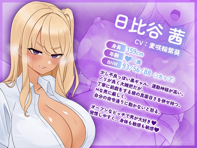 【Live2D×ASMR】隠れビッチ生徒会長×敏感黒ギャルJKのハメ比べ奪い合い3P♪