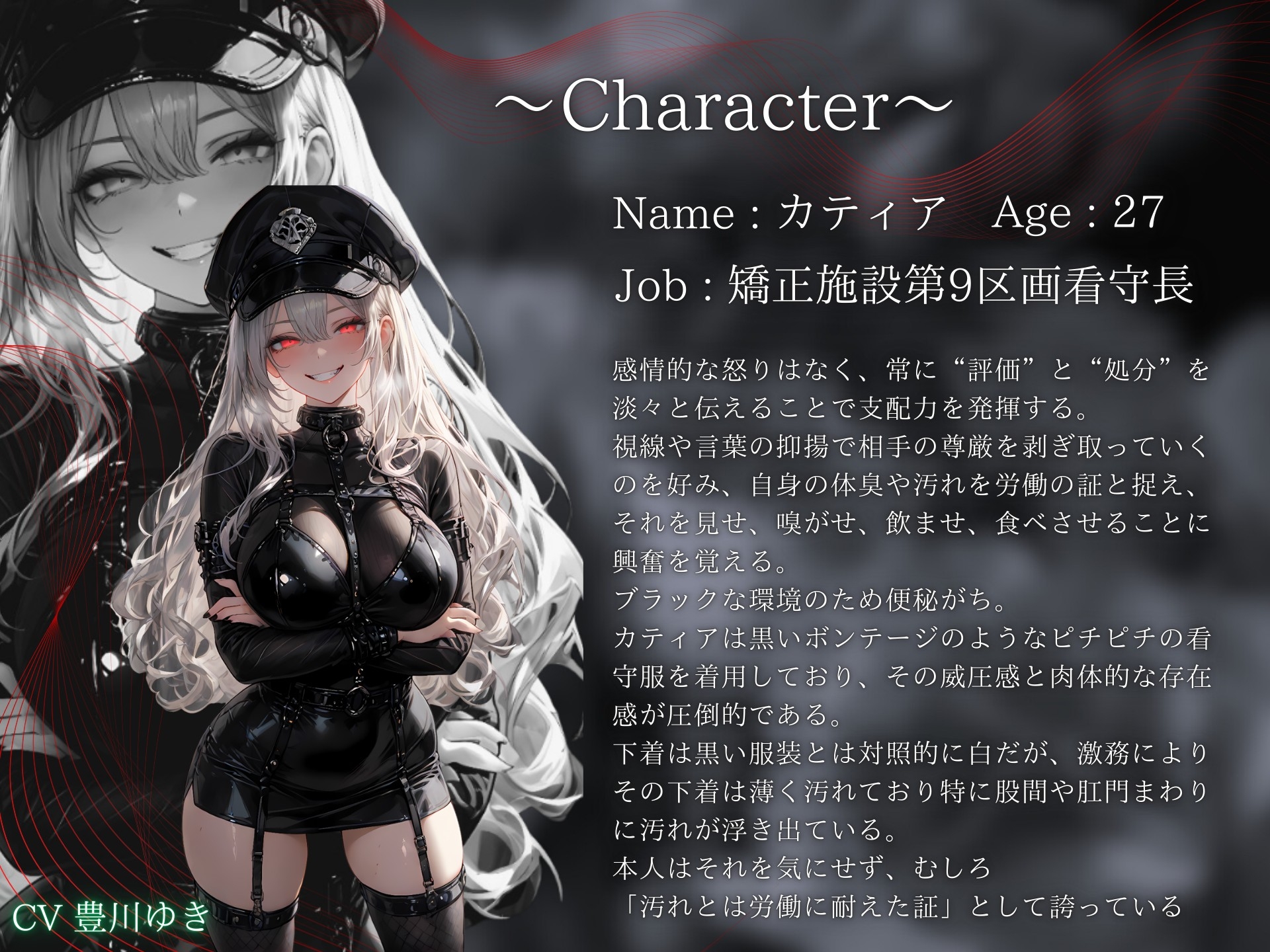 【スカ×小人化】女性社会不適合者矯正収容記録