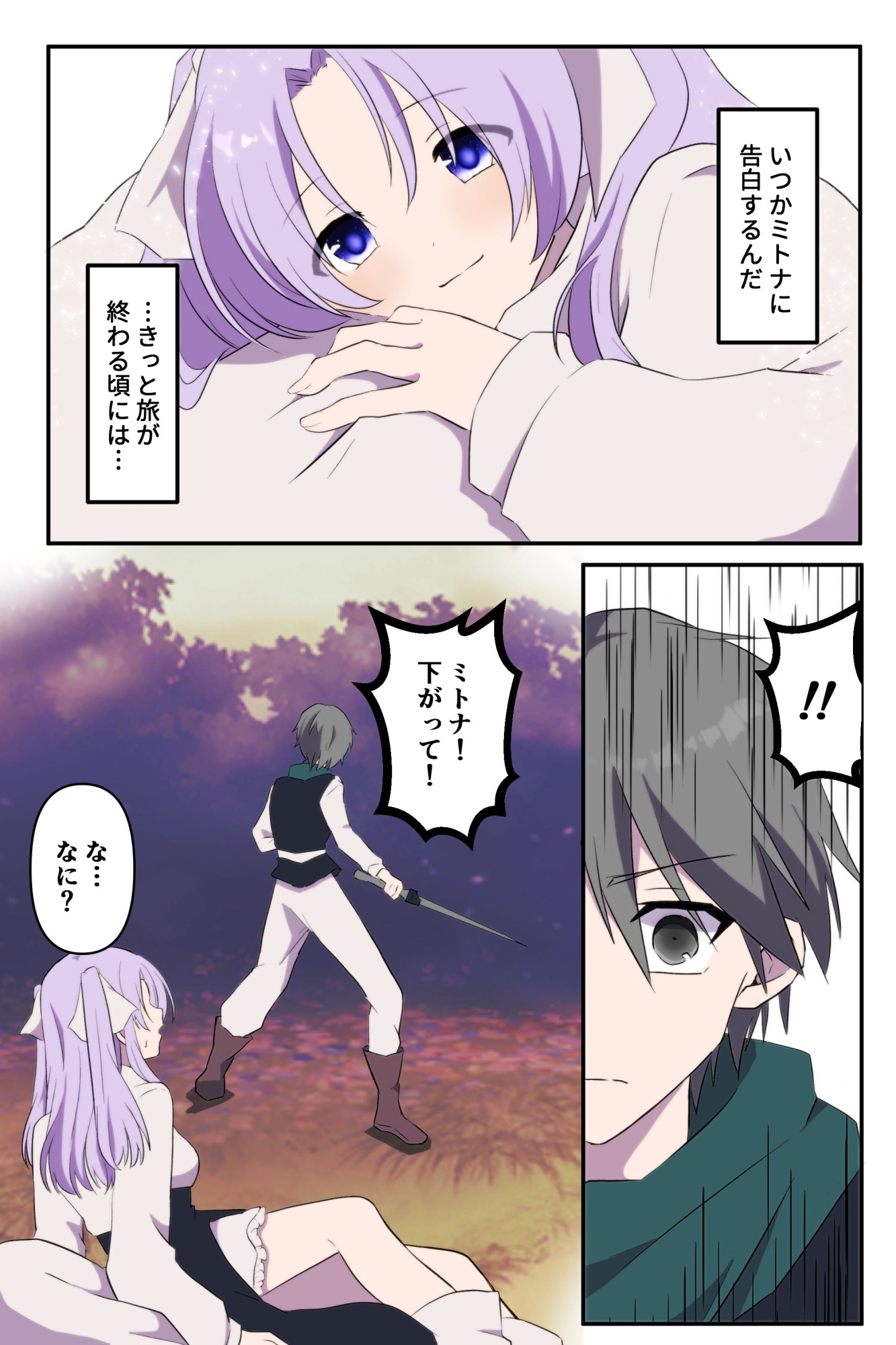 無力な勇者の目の前で…