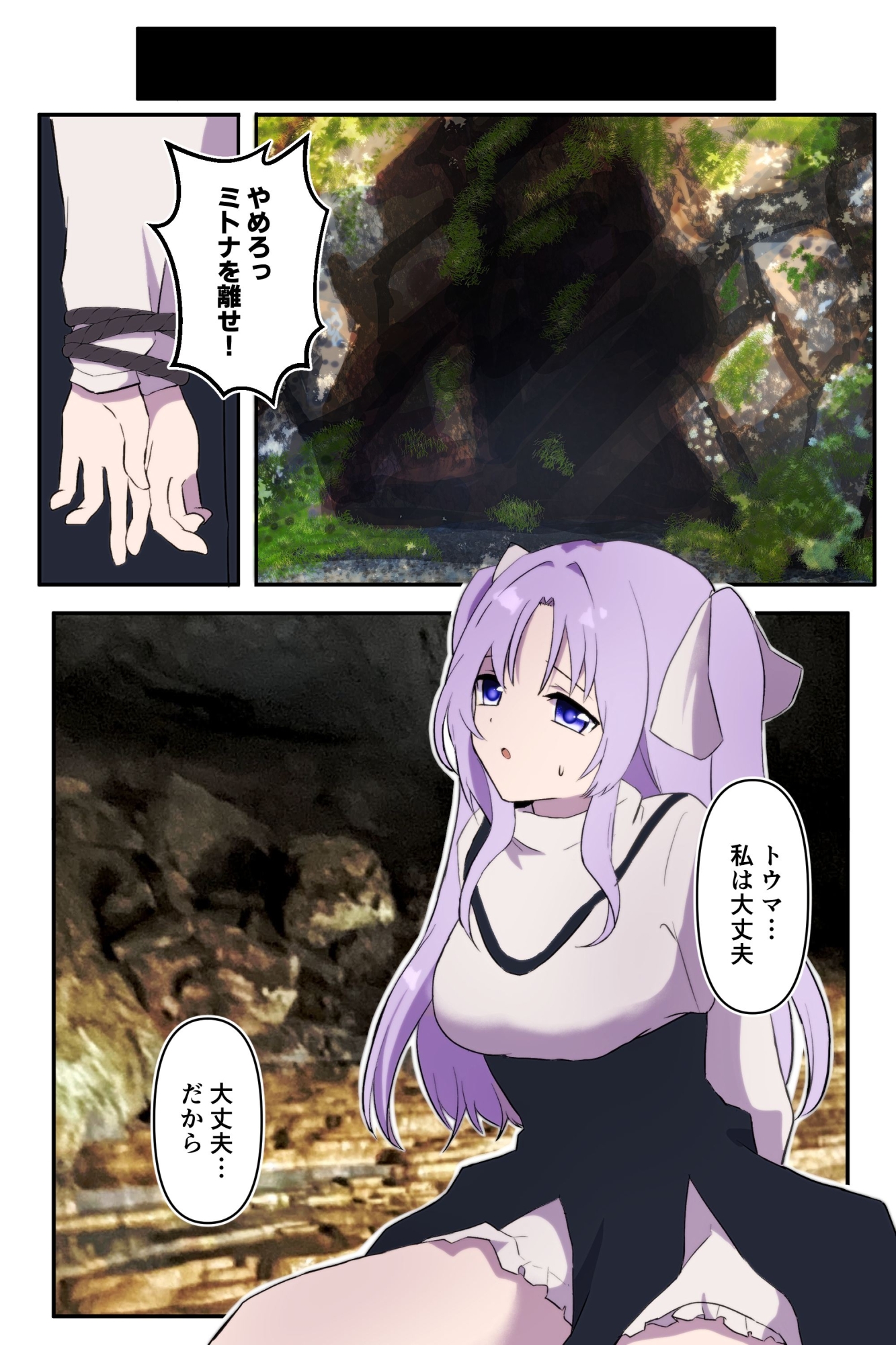 無力な勇者の目の前で…