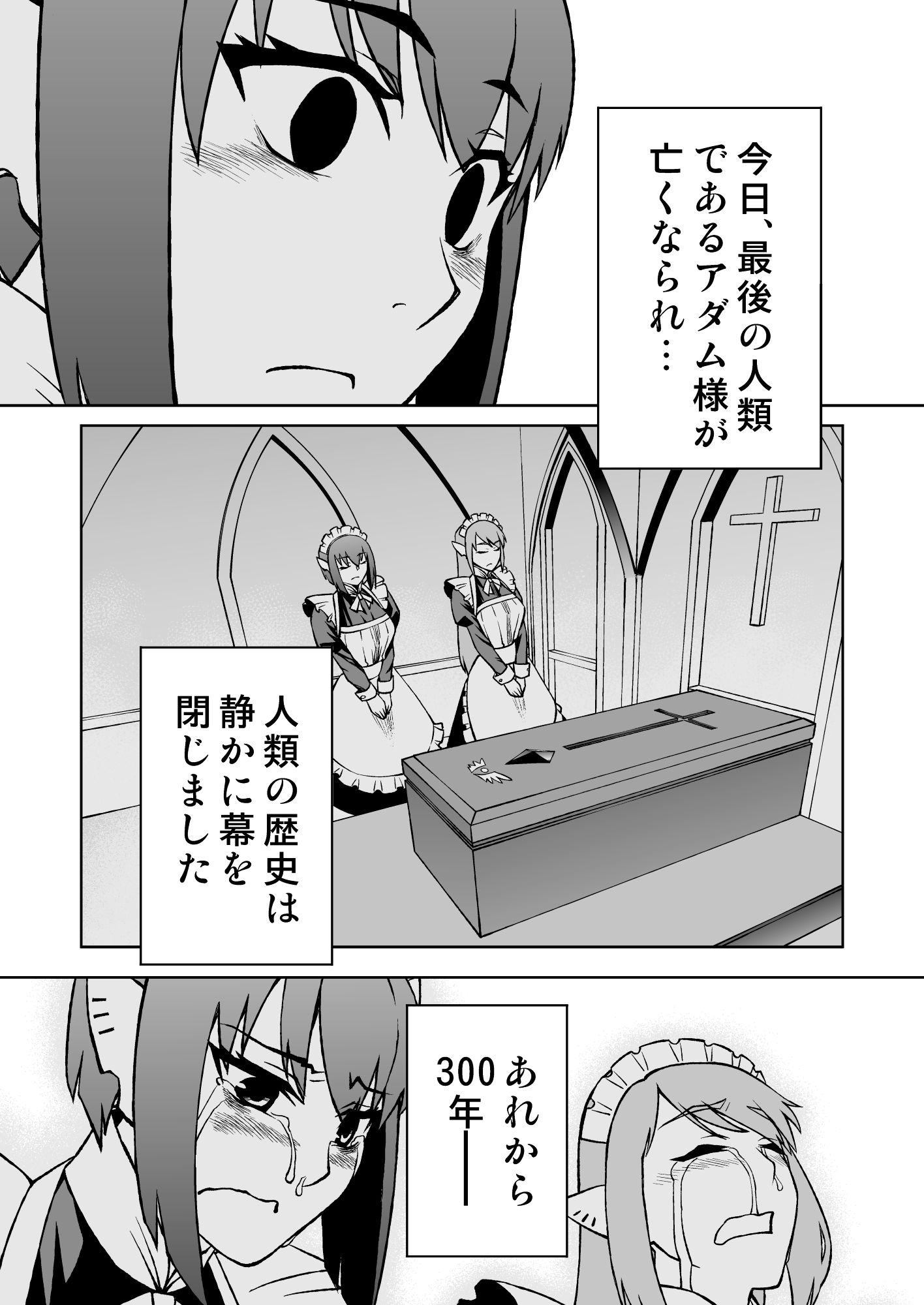 メイドロボが人類復興する話