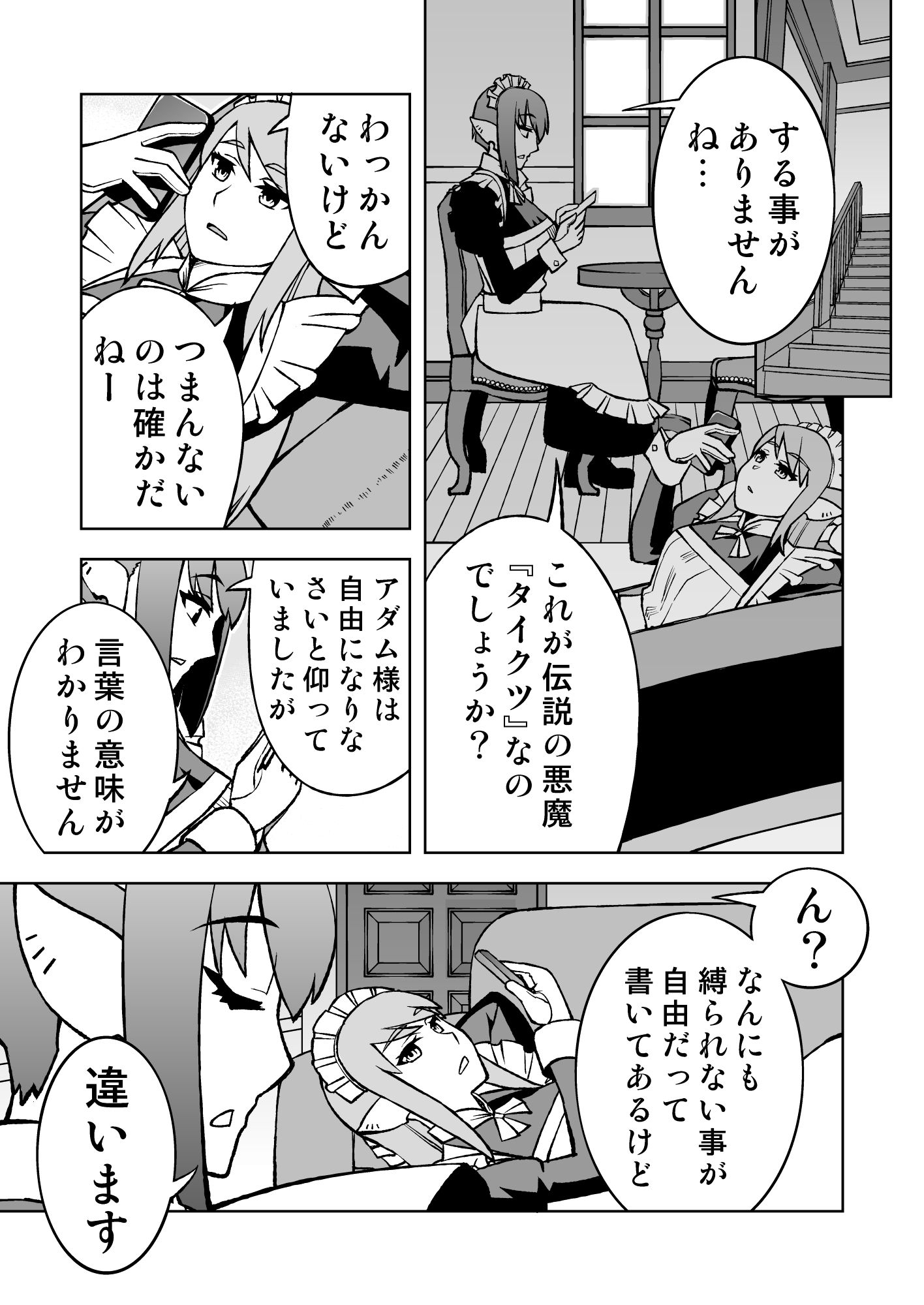 メイドロボが人類復興する話