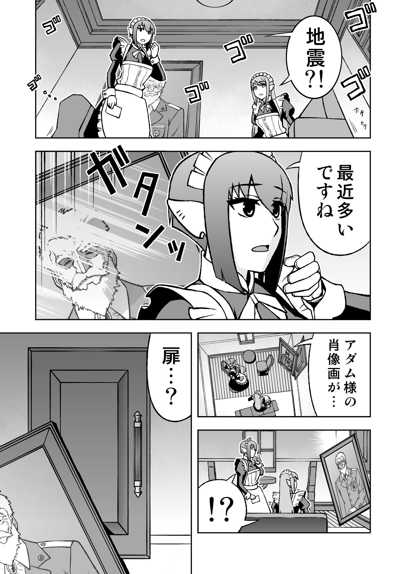 メイドロボが人類復興する話