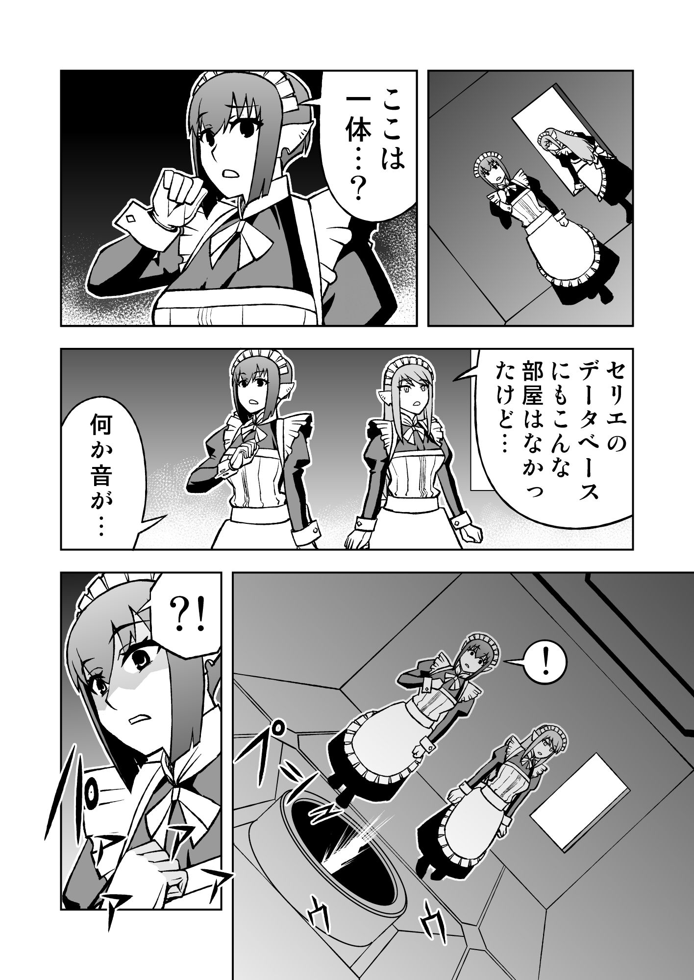 メイドロボが人類復興する話