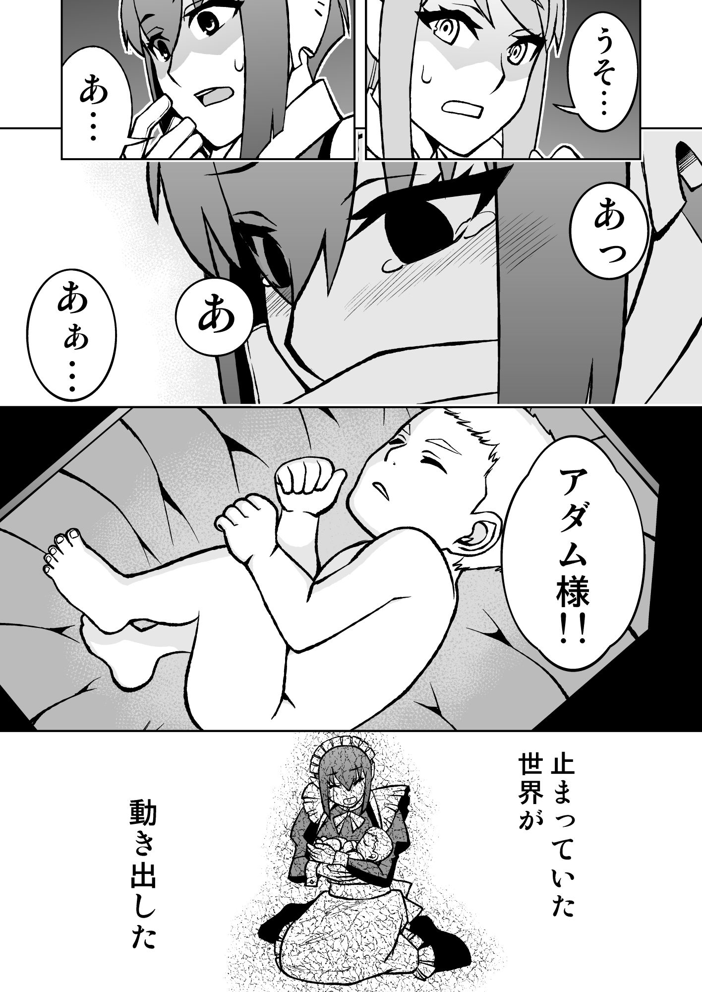 メイドロボが人類復興する話