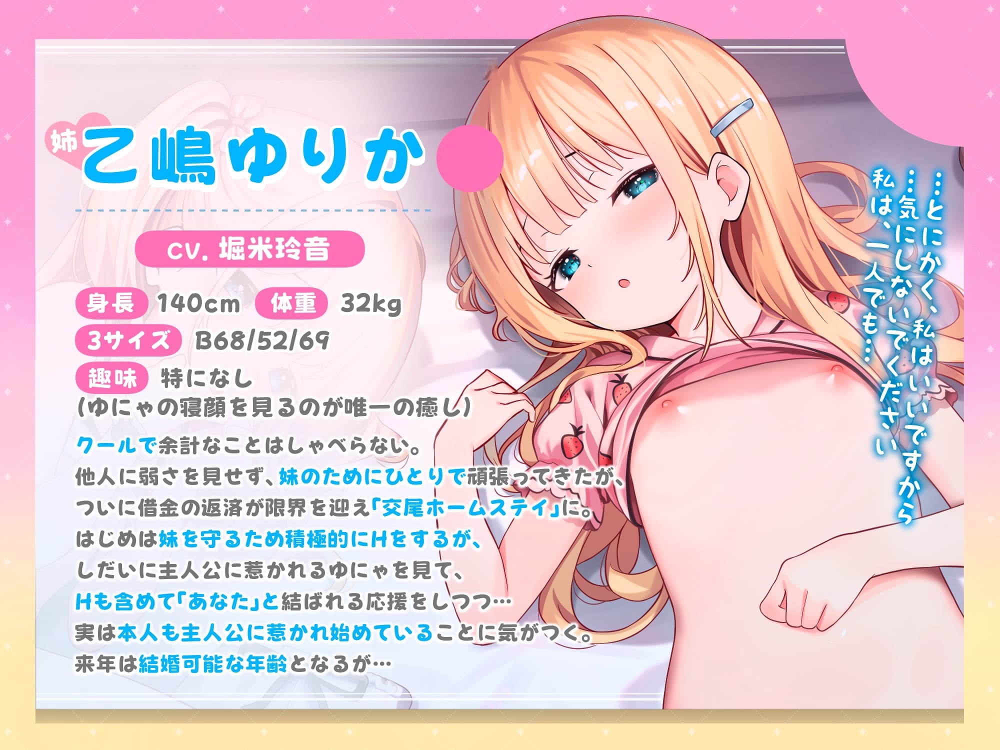 ✅1.5周年記念✅○リ姉妹と孕ませ契約♡処女膣ドビュドビュ中出し性教育♪〇どもWぺろぺろ→Wハメ10発射精→受精確認✨⚠受精音SE⚠【3時間超！CG・マンガ付】