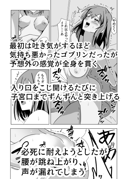 ゴブリン培養器