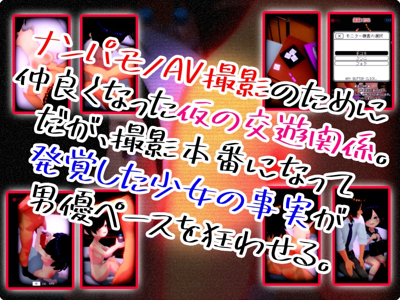 THE・ナンパ撮影