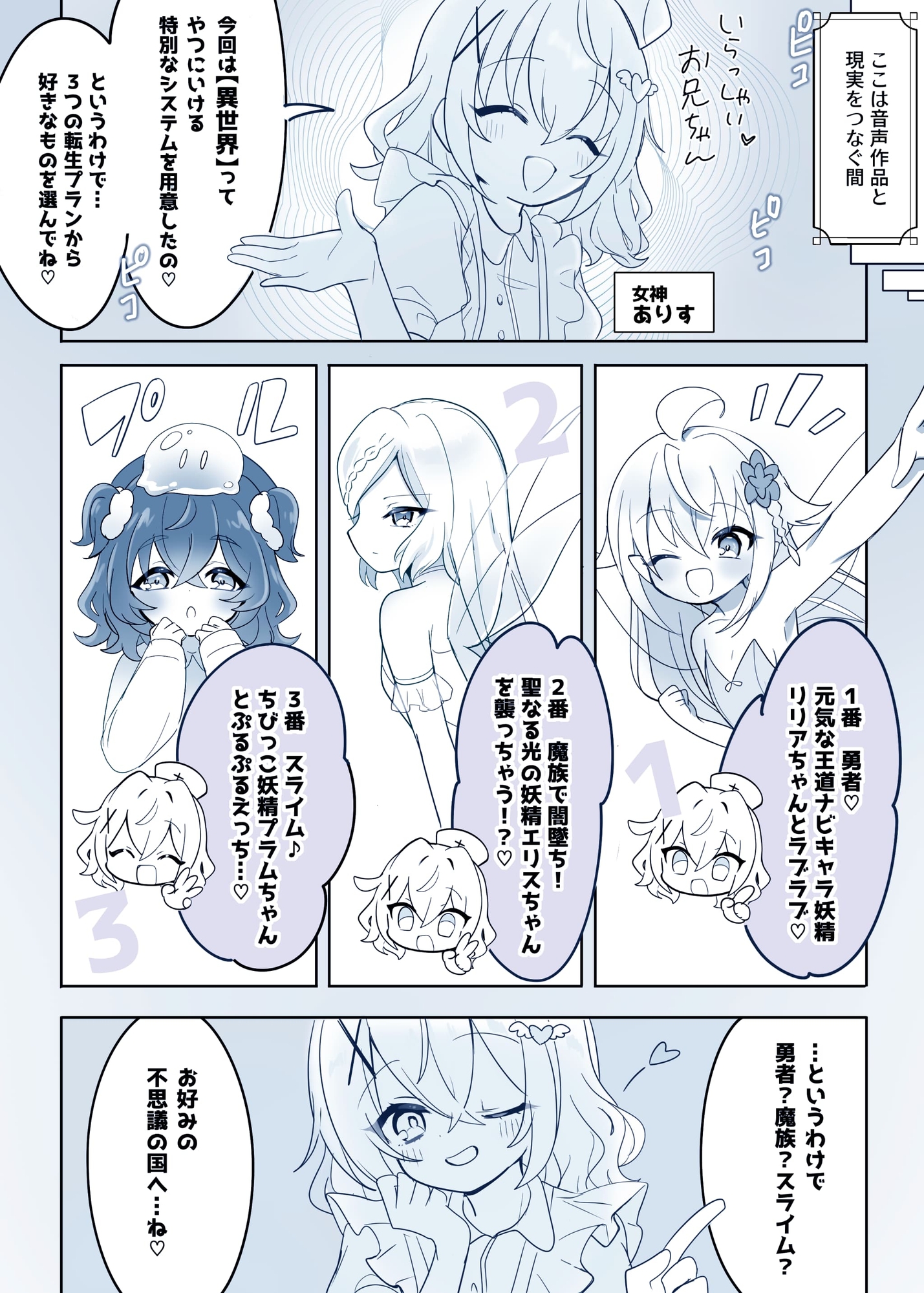 ✅1.5周年記念✅【✨100円で3時間♡トリプルヒロイン】『ナビ妖精とHしたくて異世界転生♡』極小マンコ生挿入！中出しSEX♡転生先=Hルート分岐‼️【新作TR付】