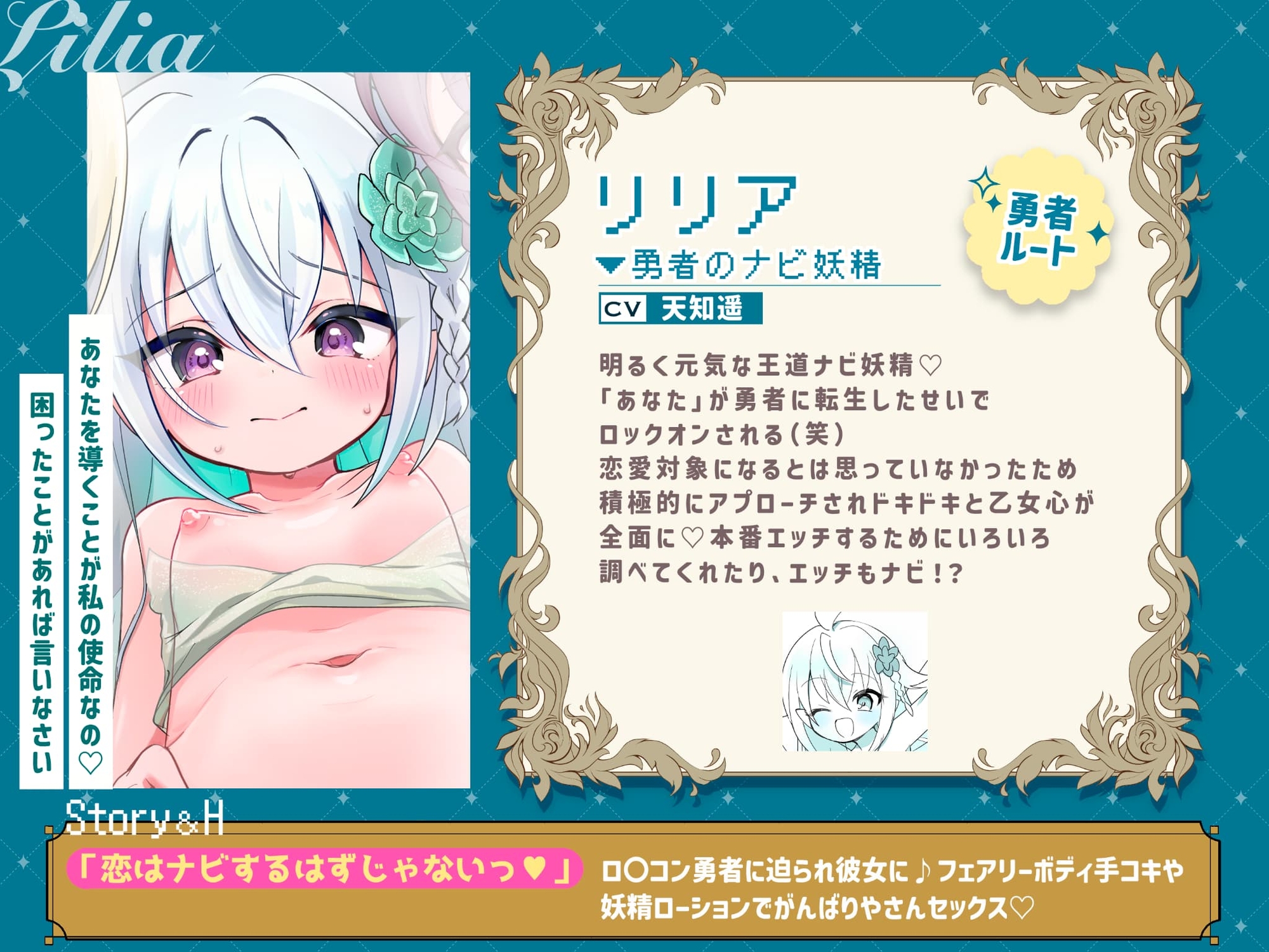 ✅1.5周年記念✅【✨100円で3時間♡トリプルヒロイン】『ナビ妖精とHしたくて異世界転生♡』極小マンコ生挿入！中出しSEX♡転生先=Hルート分岐‼️【新作TR付】