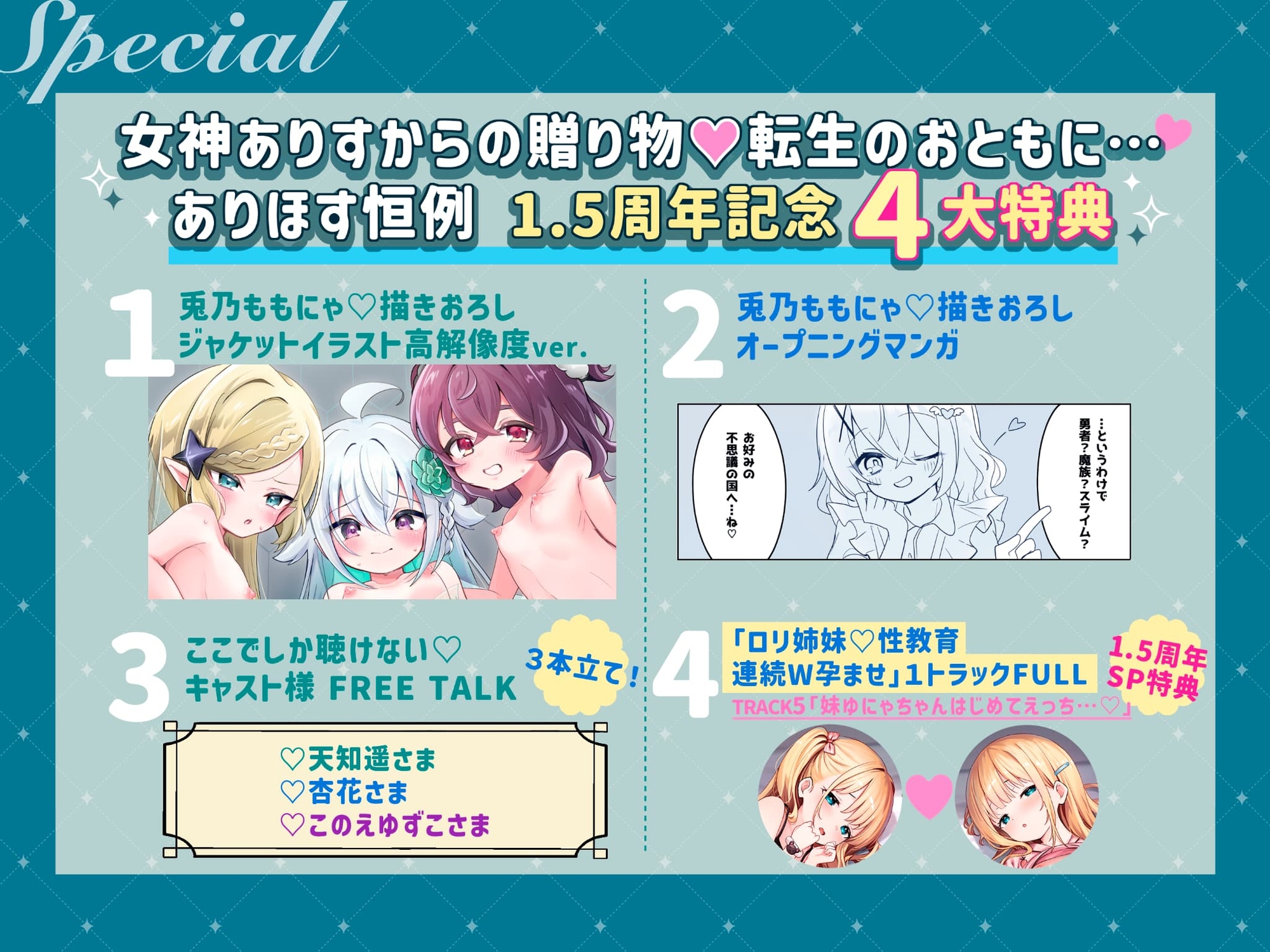 ✅1.5周年記念✅【✨100円で3時間♡トリプルヒロイン】『ナビ妖精とHしたくて異世界転生♡』極小マンコ生挿入！中出しSEX♡転生先=Hルート分岐‼️【新作TR付】