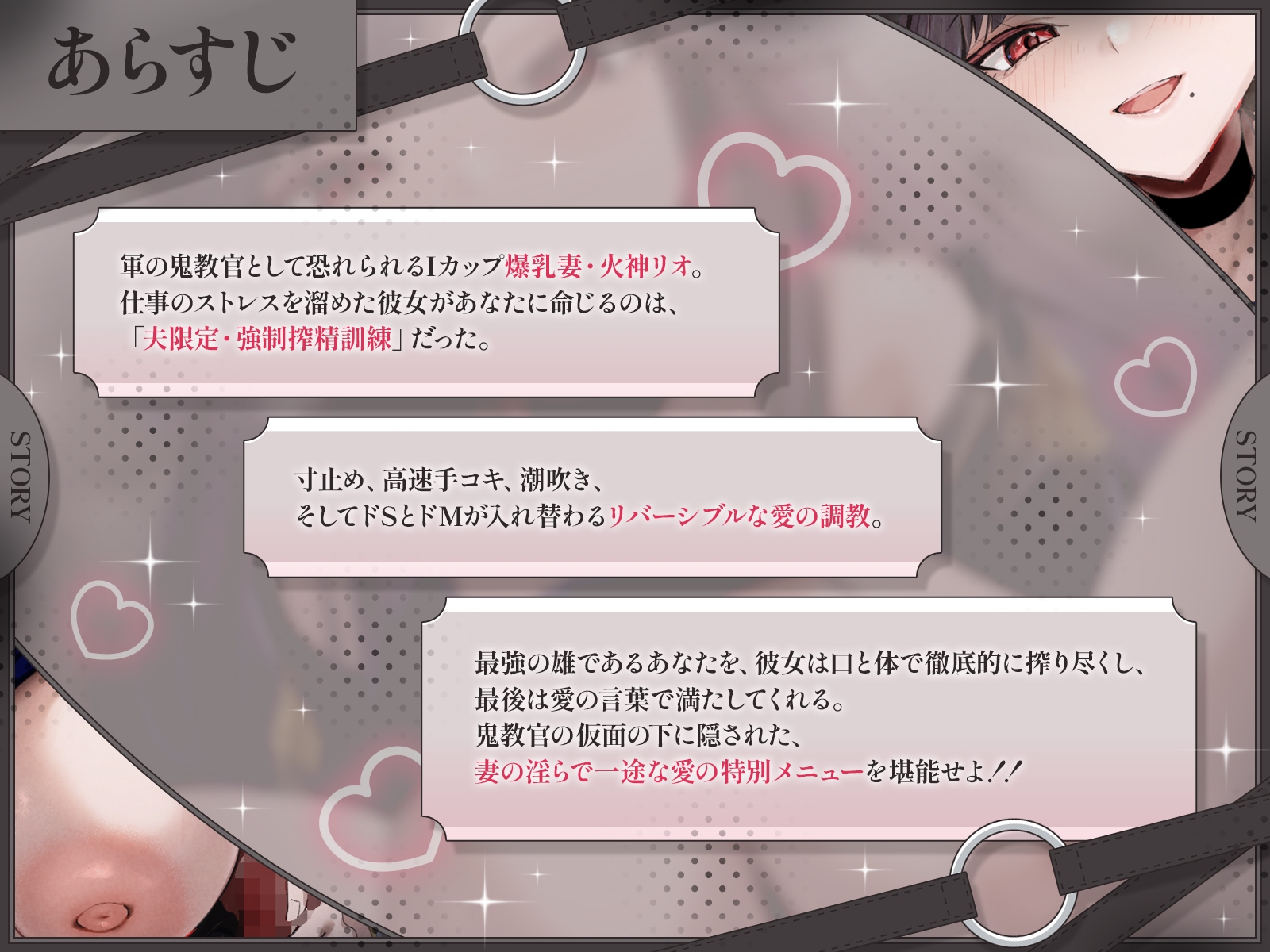 【KU100】鬼教官妻の夫限定特別メニュー♡～ドS妻のストレス発散はドSとドMが入れ替わるリバーシブルな愛の調教～