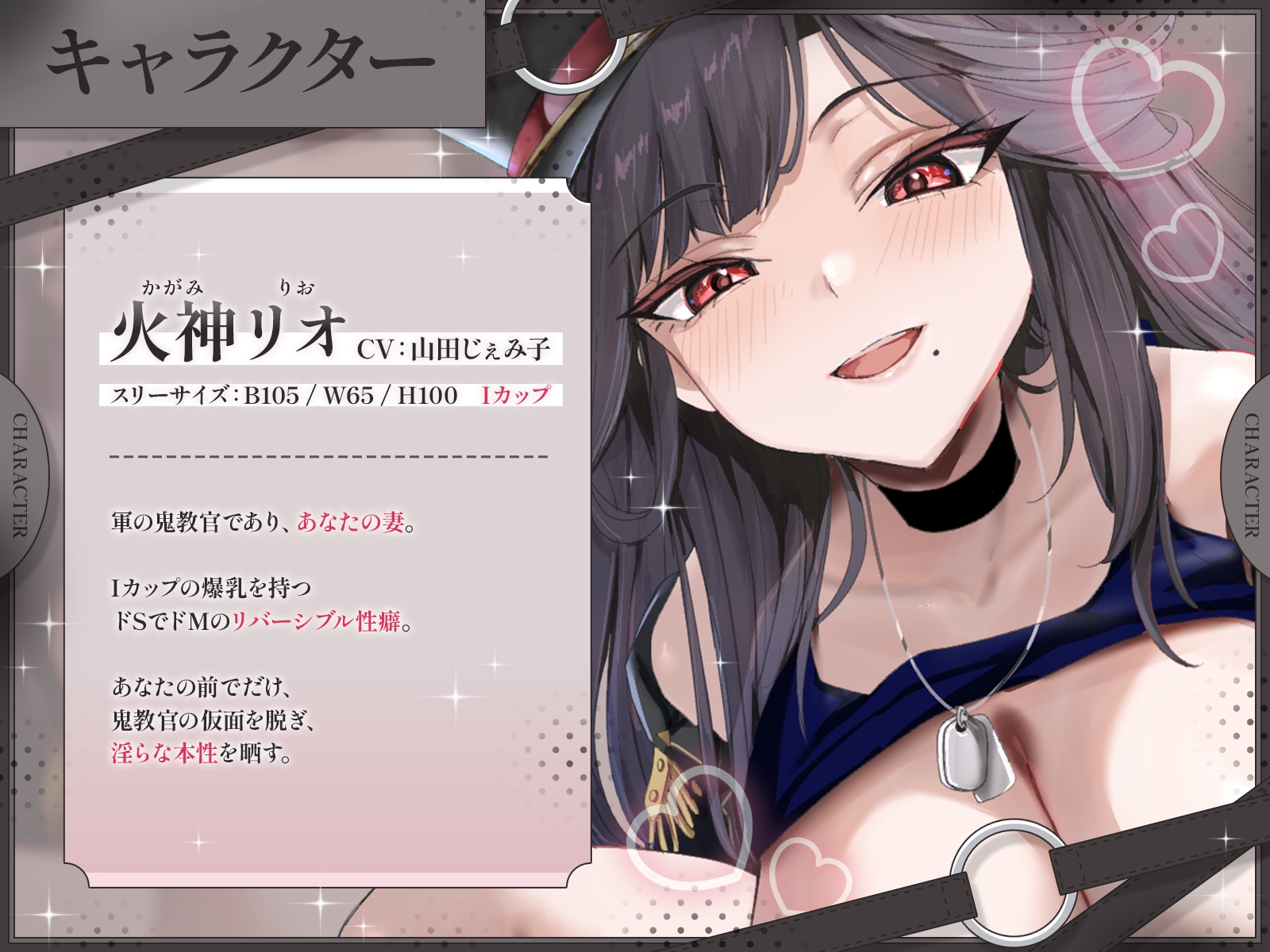 【KU100】鬼教官妻の夫限定特別メニュー♡～ドS妻のストレス発散はドSとドMが入れ替わるリバーシブルな愛の調教～