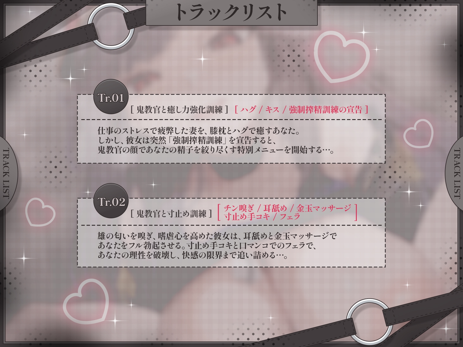 【KU100】鬼教官妻の夫限定特別メニュー♡～ドS妻のストレス発散はドSとドMが入れ替わるリバーシブルな愛の調教～