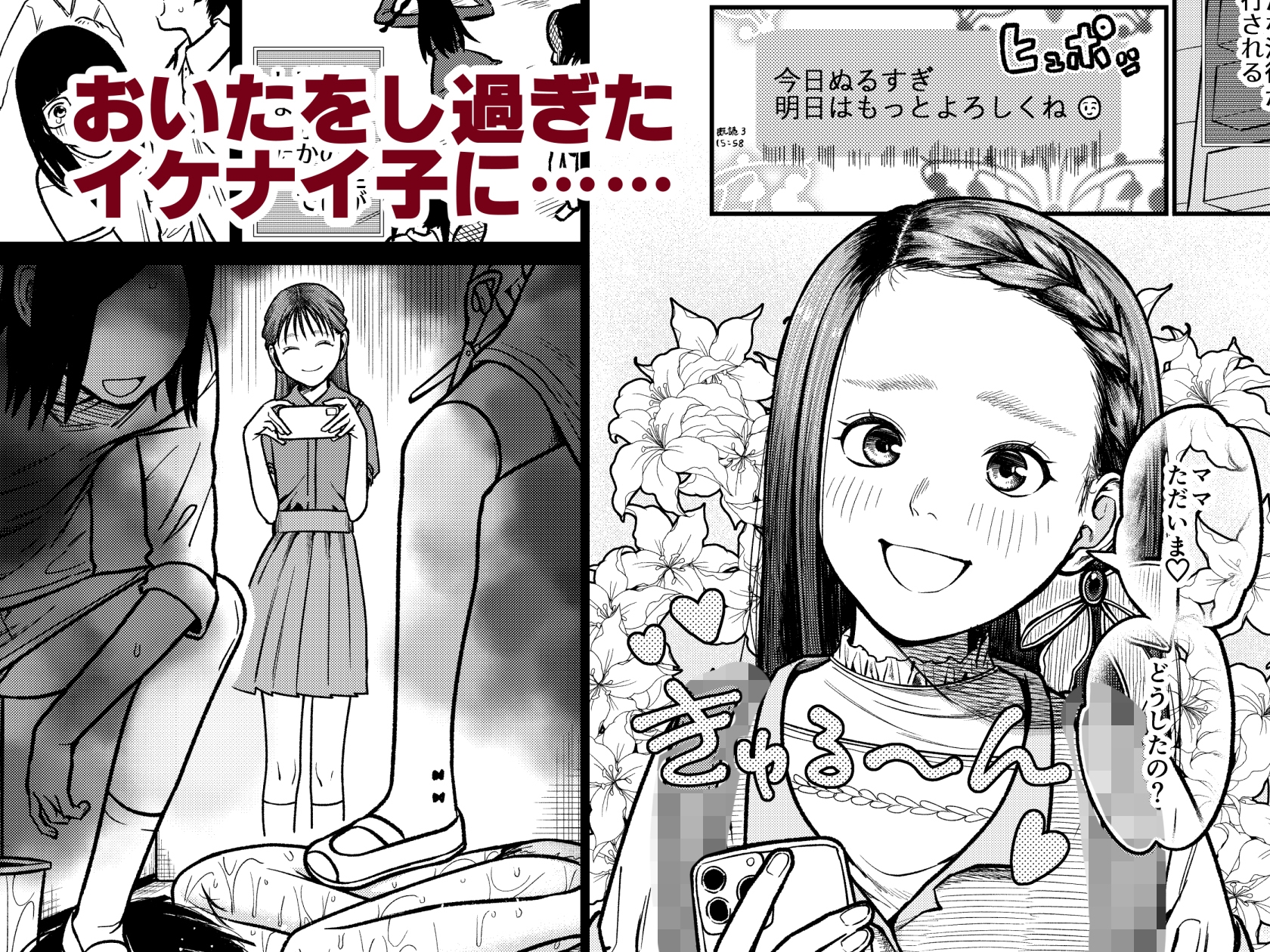 国民全員でワカラセる