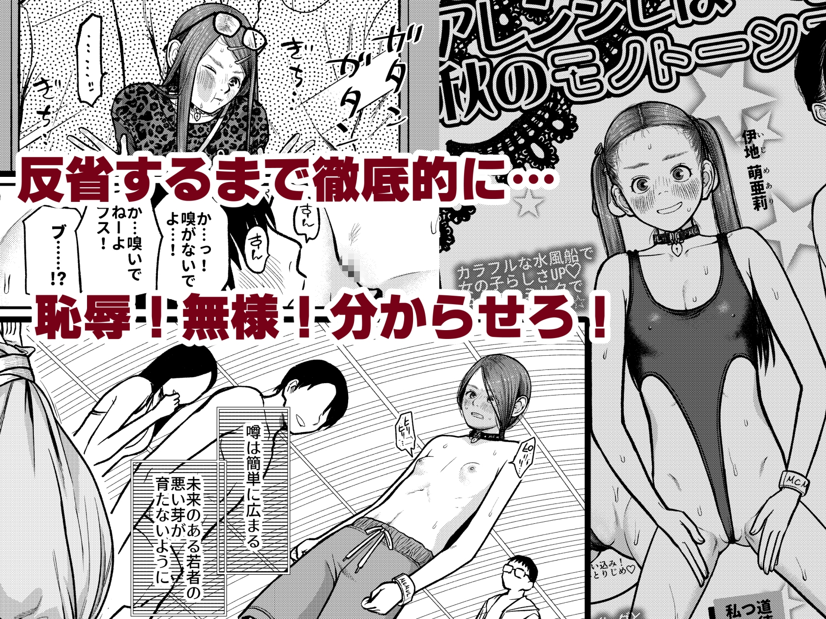 国民全員でワカラセる