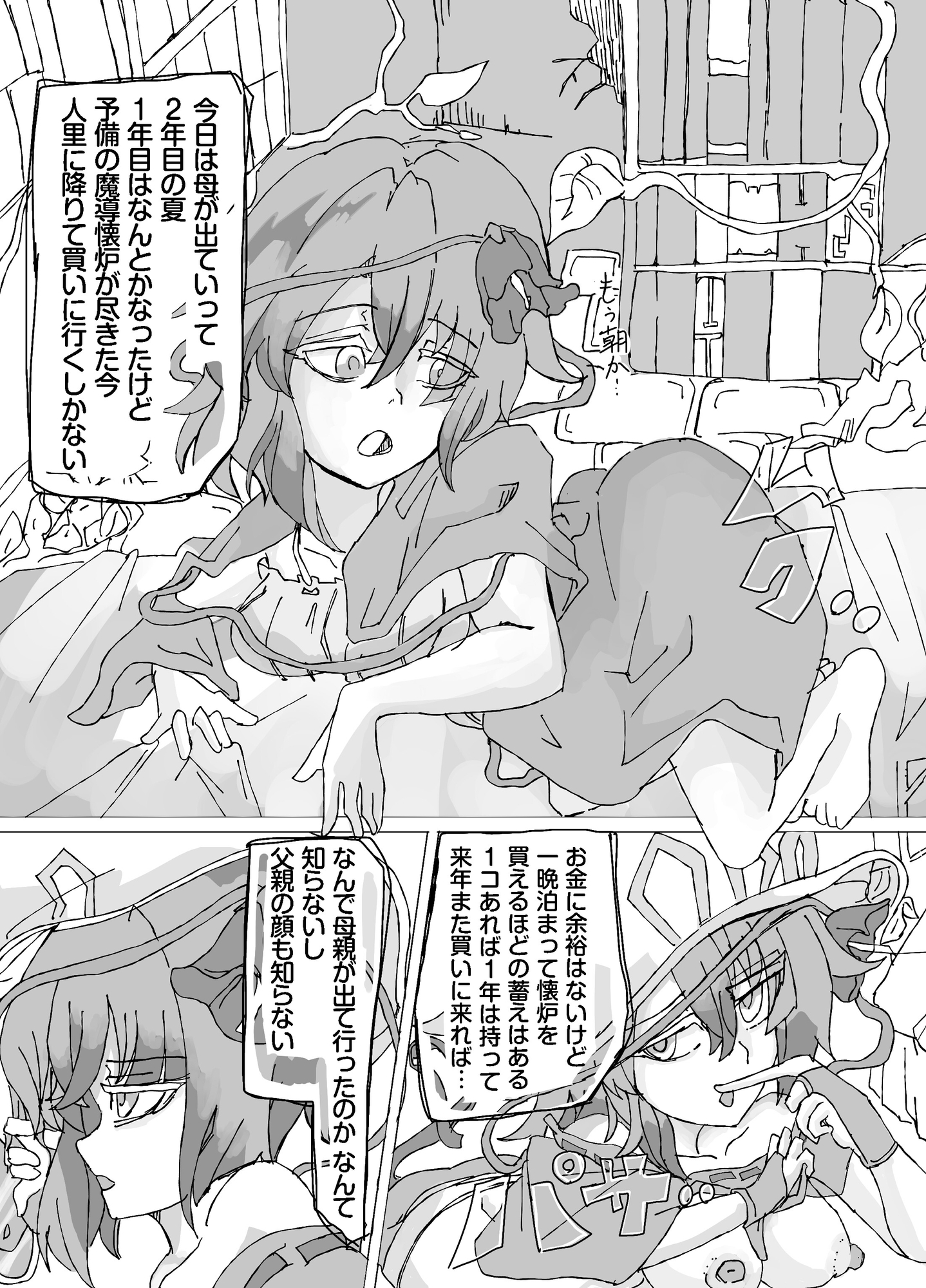 【DLsite限定特典付き】植媒売買～寄生された媚薬で勝手に男を誘惑しちゃう女の子～