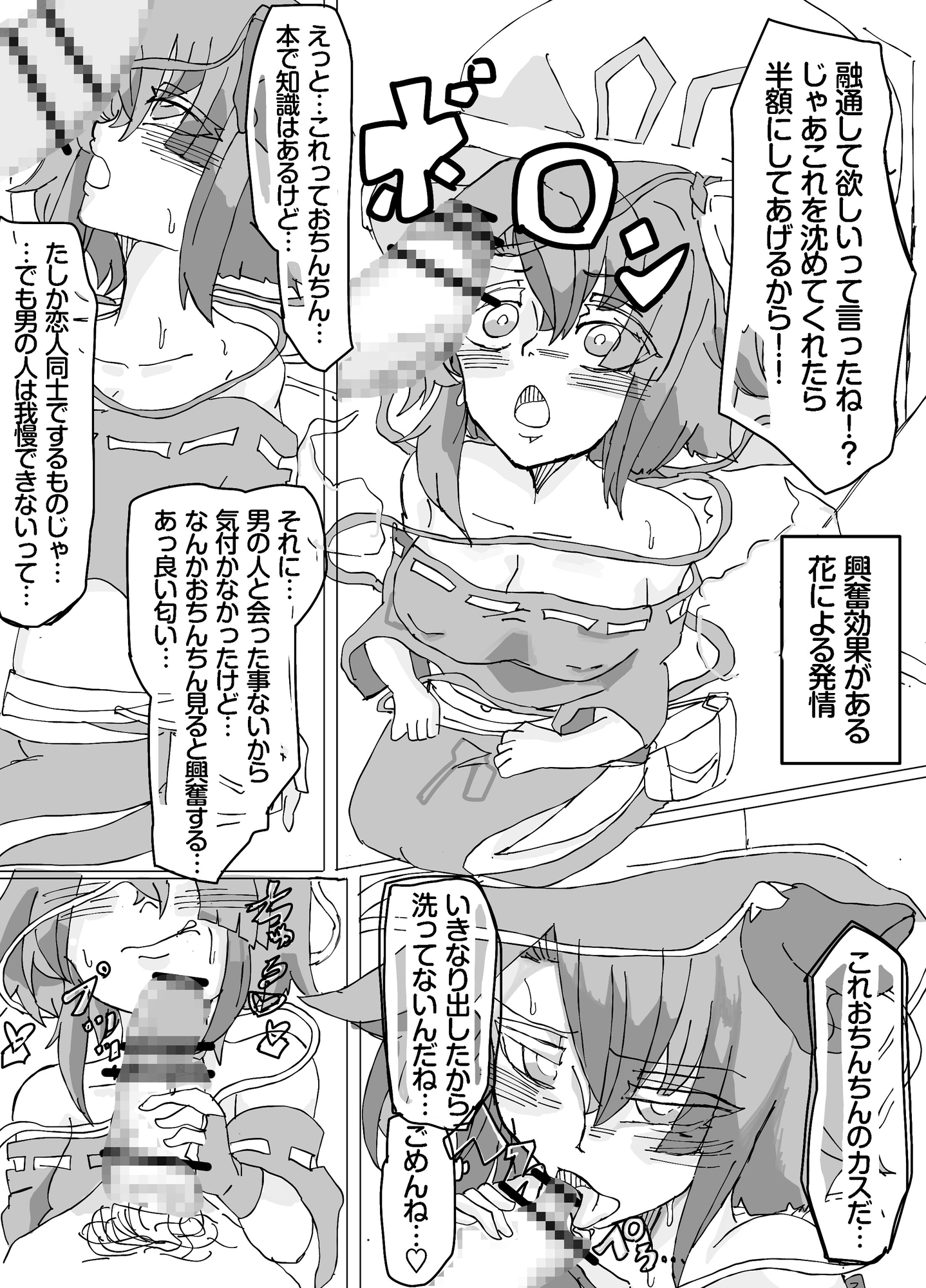 【DLsite限定特典付き】植媒売買～寄生された媚薬で勝手に男を誘惑しちゃう女の子～