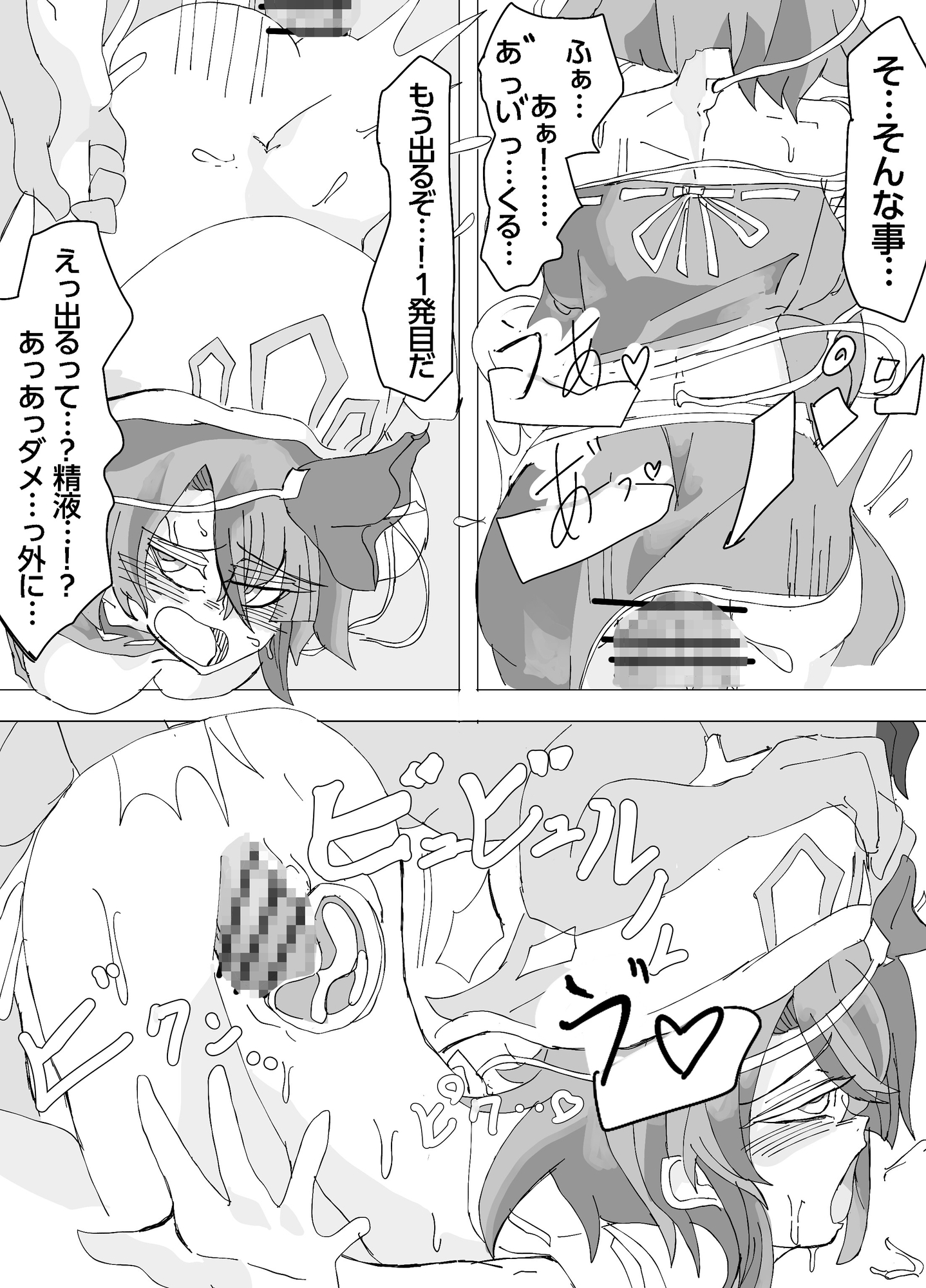 【DLsite限定特典付き】植媒売買～寄生された媚薬で勝手に男を誘惑しちゃう女の子～