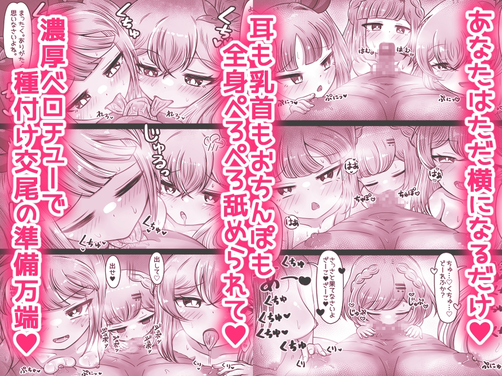 ロンリー・ローリン・オーバードーズ～蠱惑の●リたちとふわとろハーレムセックス～