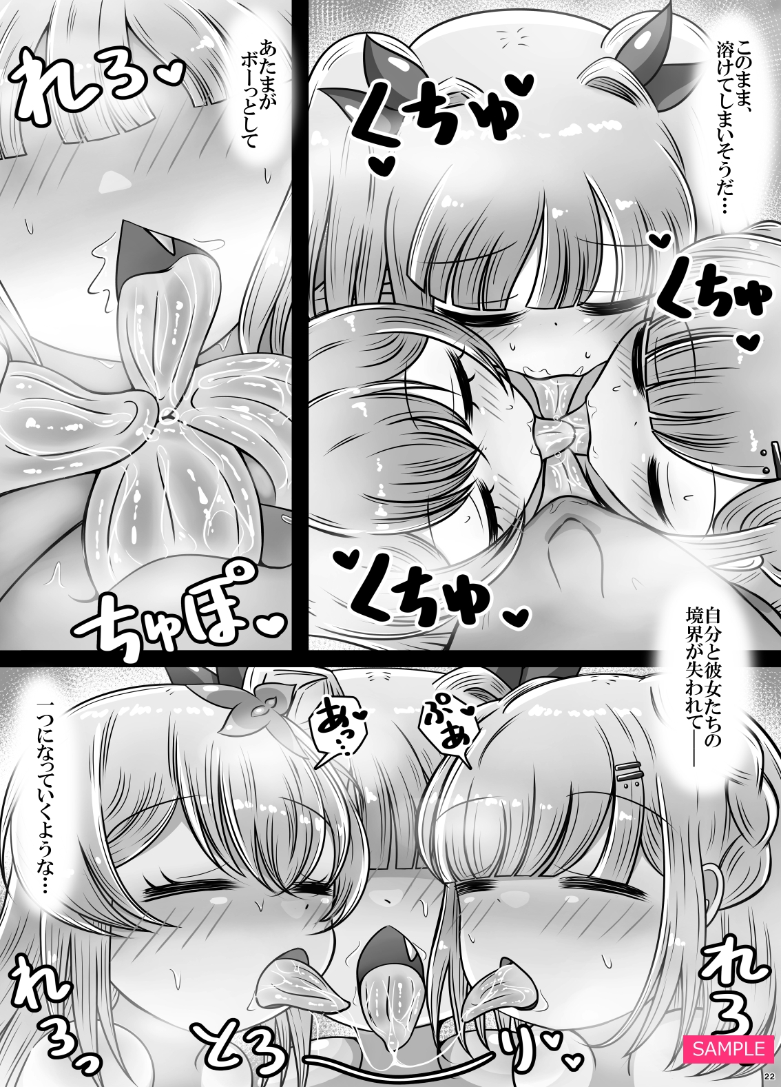 ロンリー・ローリン・オーバードーズ～蠱惑の●リたちとふわとろハーレムセックス～