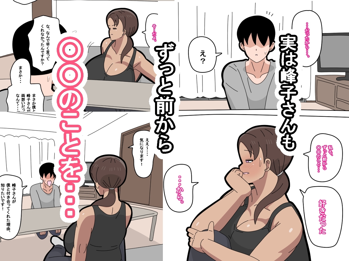 となりの峰子さん 2