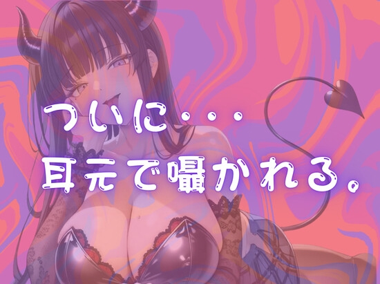 悪いことしまくったら、小悪魔幼馴染みに山奥に監禁され射精管理される。