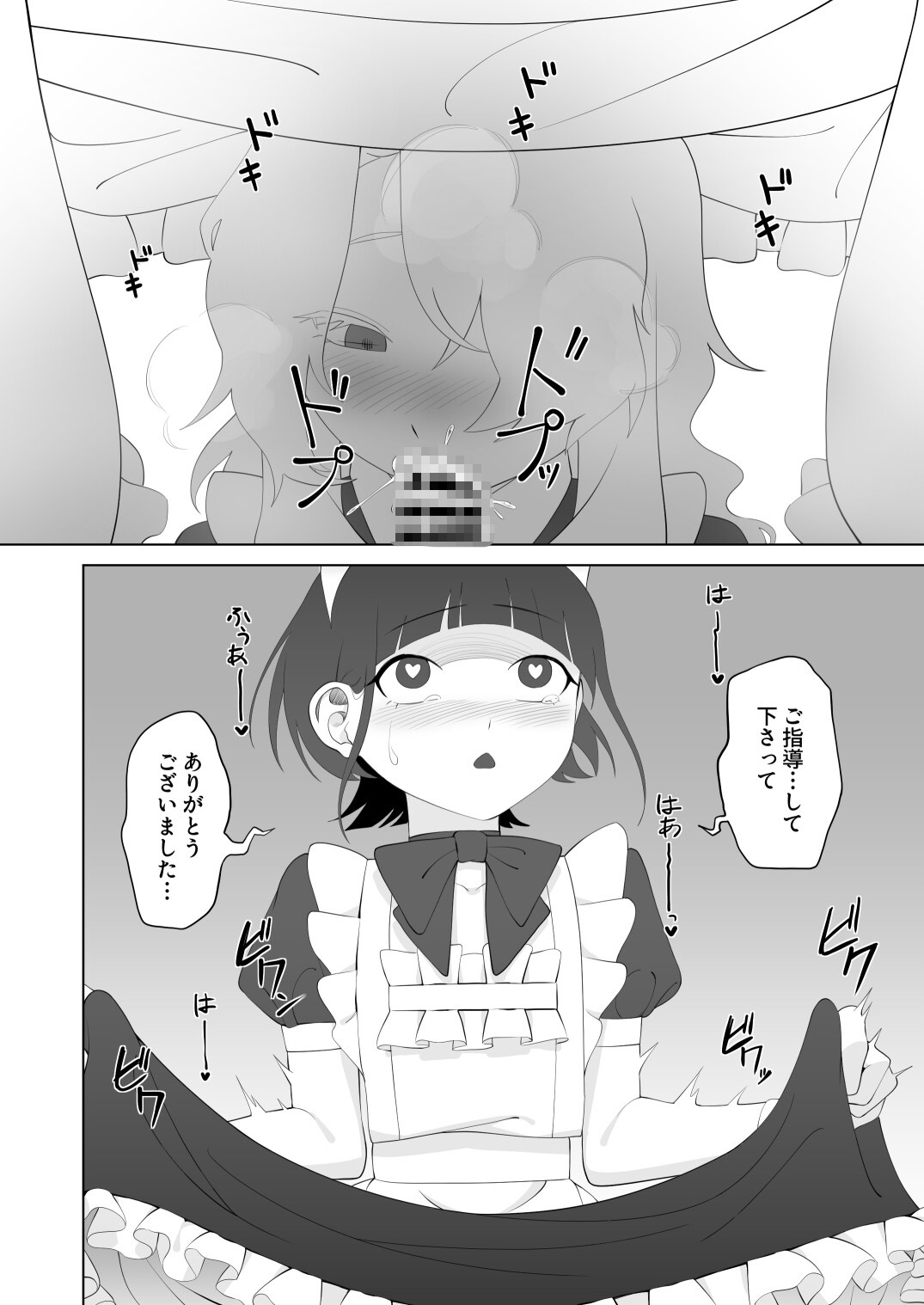 怪しいメイドたちと純粋なお嬢様の話