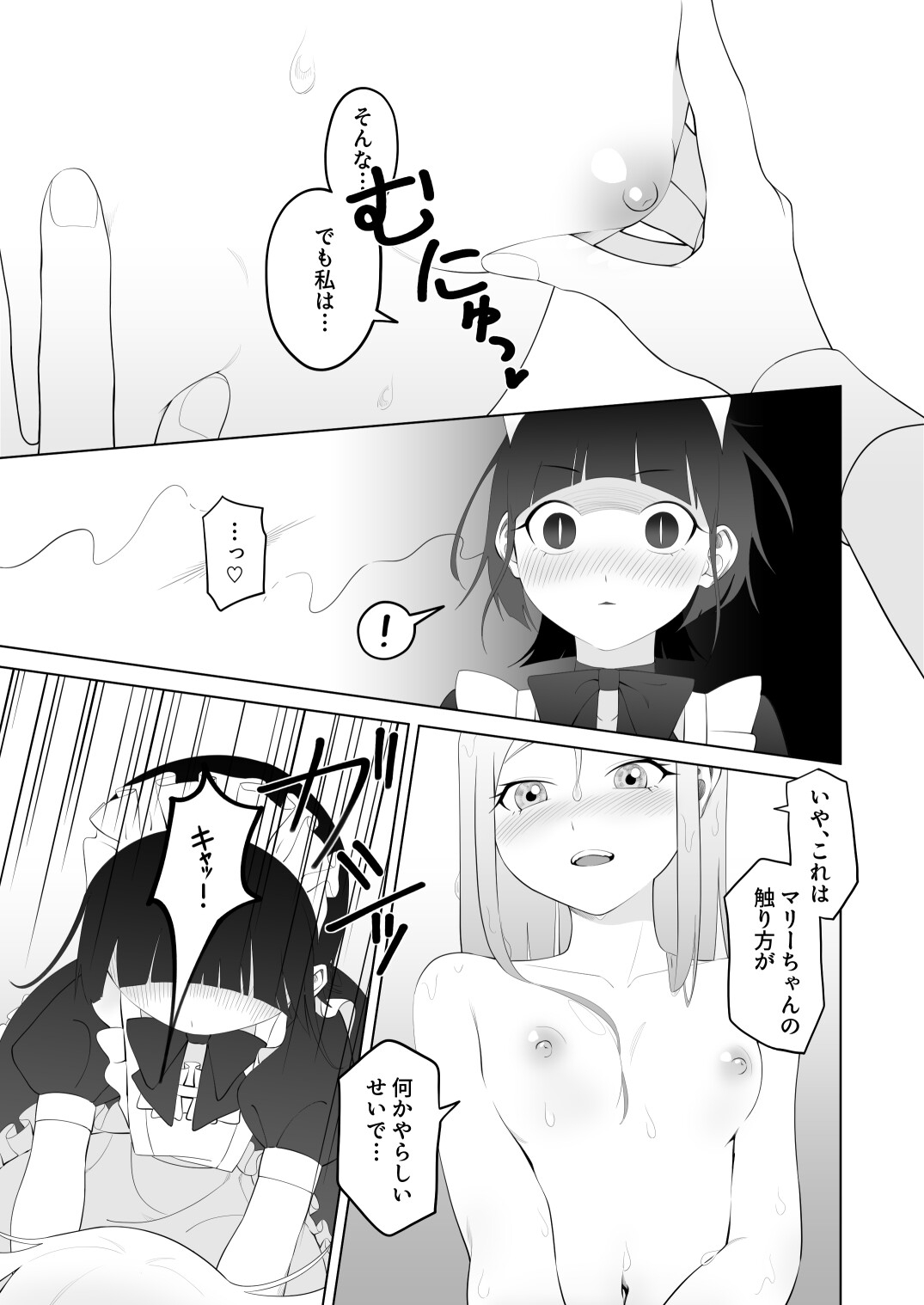 怪しいメイドたちと純粋なお嬢様の話