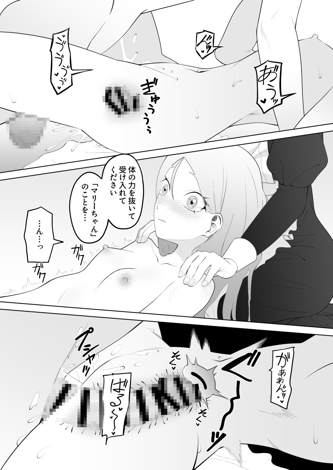 怪しいメイドたちと純粋なお嬢様の話