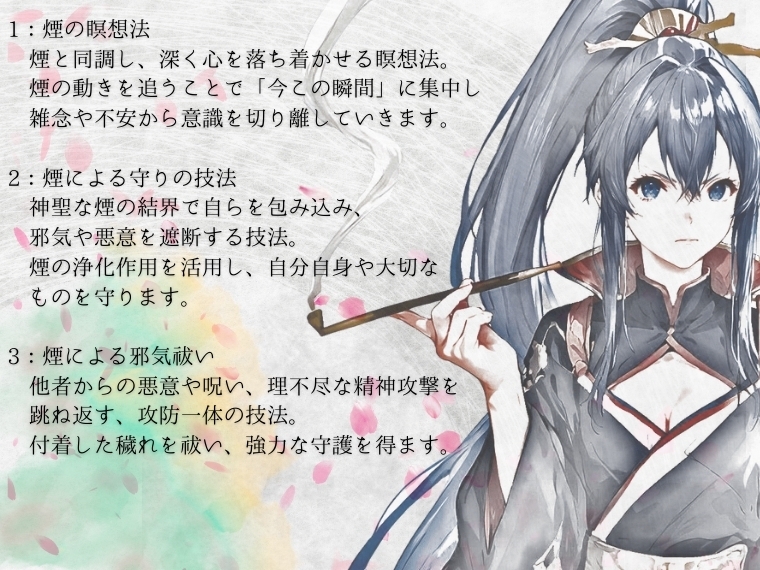 サクラ・スメラギの煙の技法レッスン「煙の瞑想法と邪気祓い」 ・煙との同調 ・煙の瞑想法 ・煙の守りと浄化技法 ・煙による邪気祓い