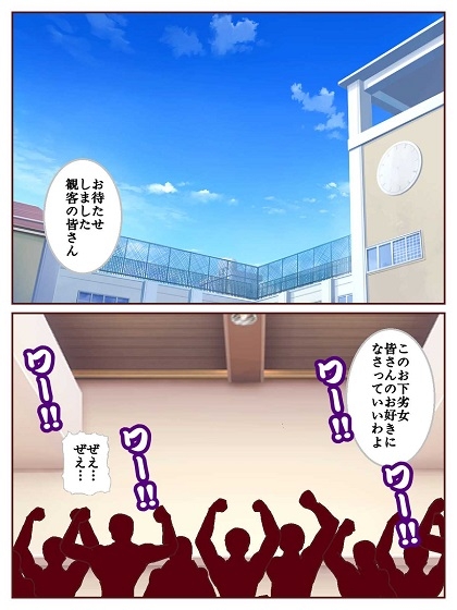 参上!!けっこうなお姉さま ～激闘決着!!大逆転だお姉さま～