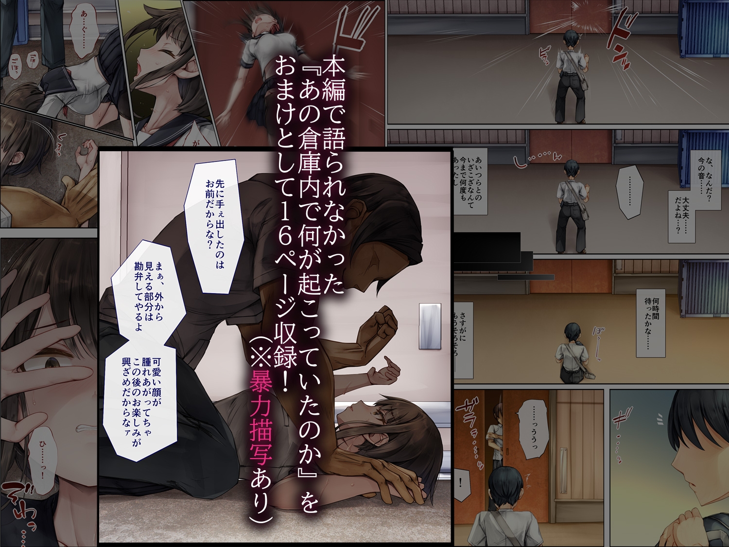 メス堕ちお姉ちゃん〜いつも守ってくれた男勝りなお姉ちゃんは今日も先輩に抱かれてオンナになる〜