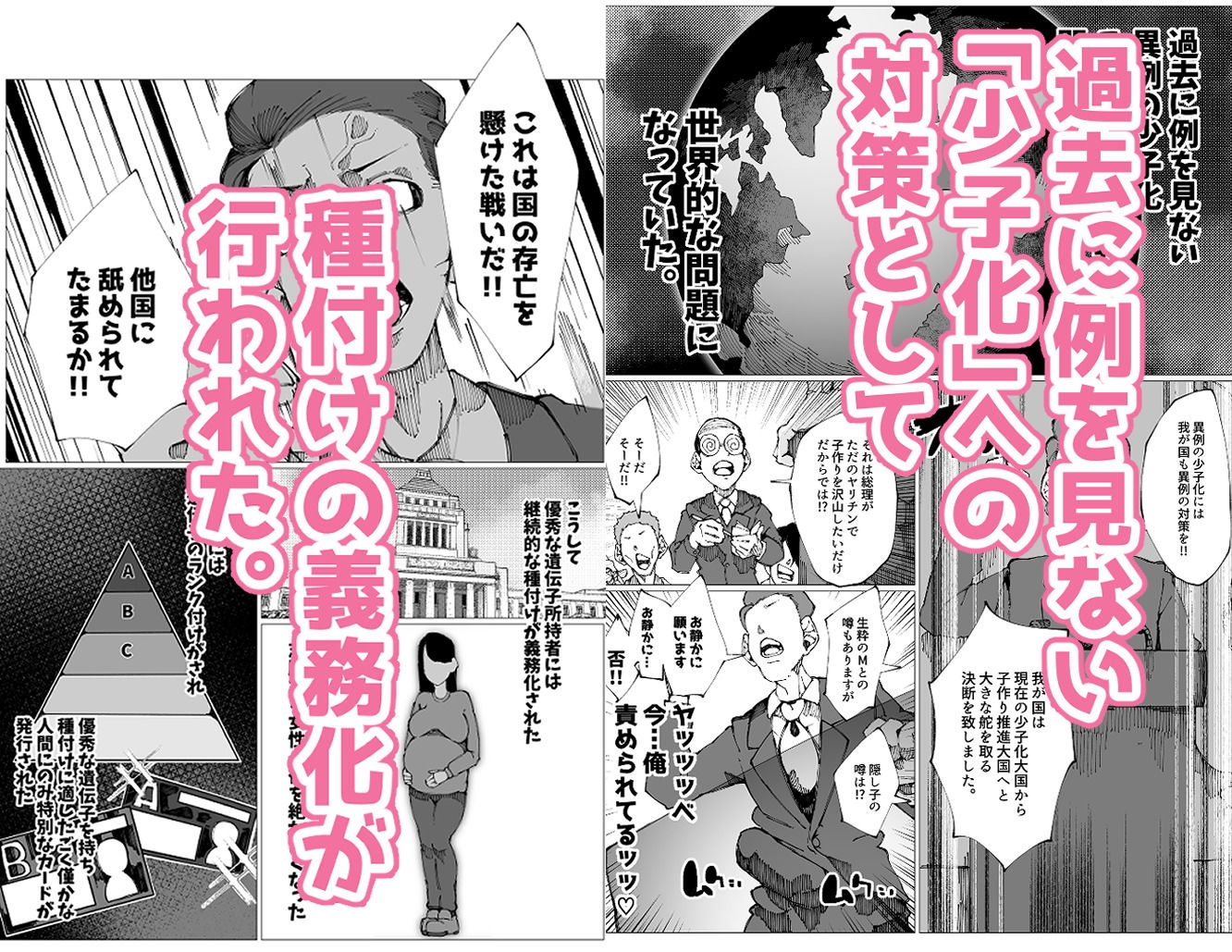 種付けマンション-住民全員孕ませ待ちの俺得物件-