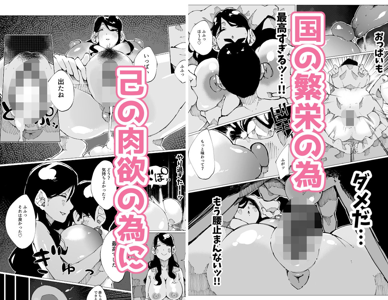 種付けマンション-住民全員孕ませ待ちの俺得物件-