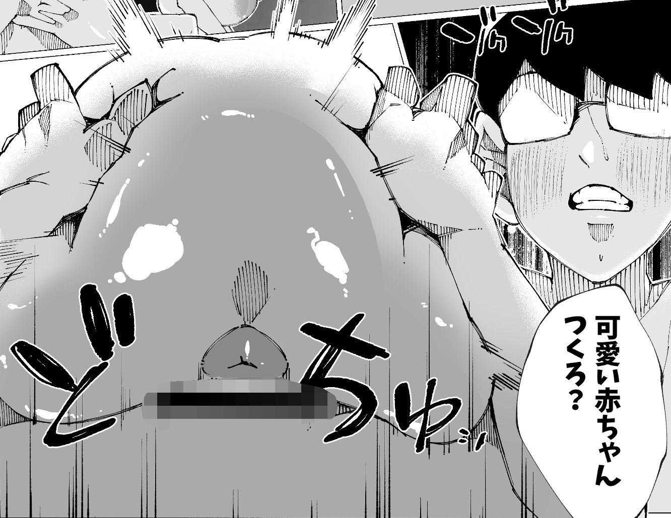 種付けマンション-住民全員孕ませ待ちの俺得物件-