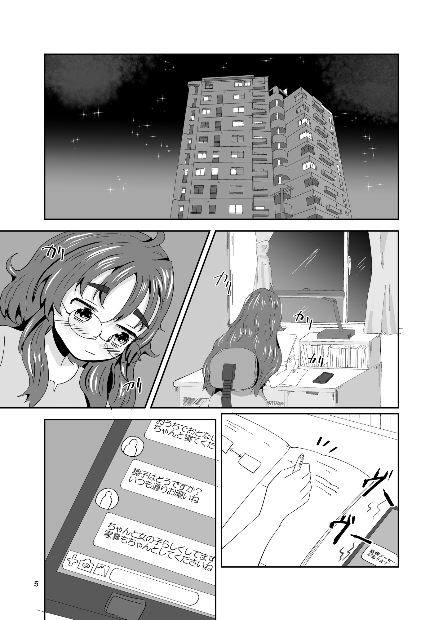 7daysToSwerve～私からの7日間の贈り物～#1