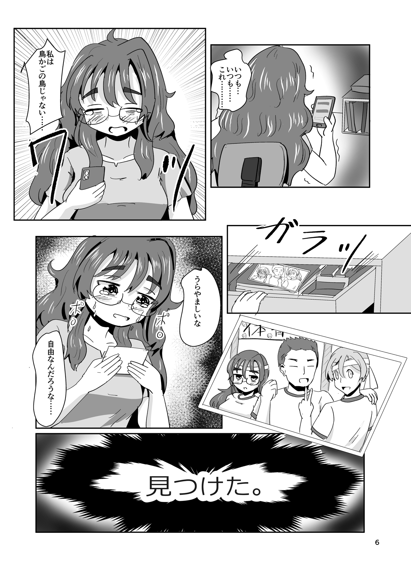 7daysToSwerve～私からの7日間の贈り物～#1