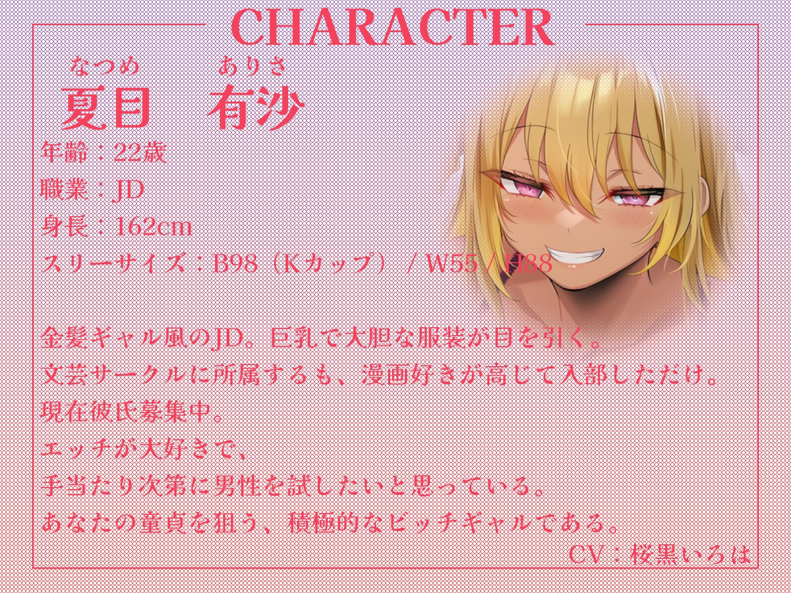 卒業旅行で部屋割急遽変更！?陽キャ女子二人に挟まれて陰キャなあなたの童貞が危ない！～憧れの先輩ギャルと清楚系JDに逆レ○プされるハーレム旅行～【KU100収録】