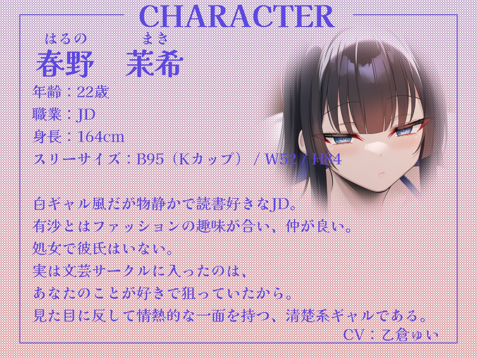 卒業旅行で部屋割急遽変更！?陽キャ女子二人に挟まれて陰キャなあなたの童貞が危ない！～憧れの先輩ギャルと清楚系JDに逆レ○プされるハーレム旅行～【KU100収録】