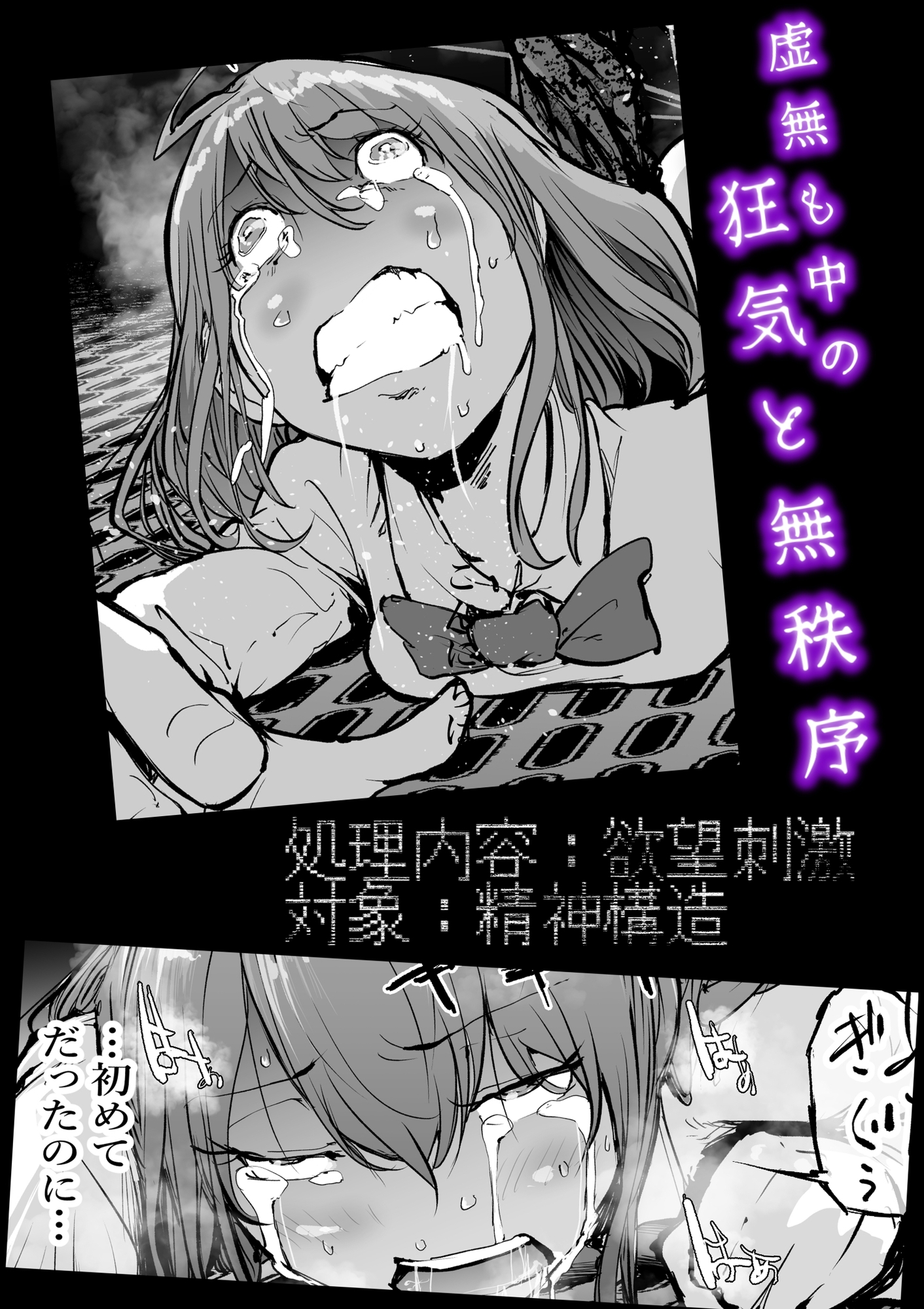 孕巣3 ハラミノス3 廃消耗 枯渇の部屋