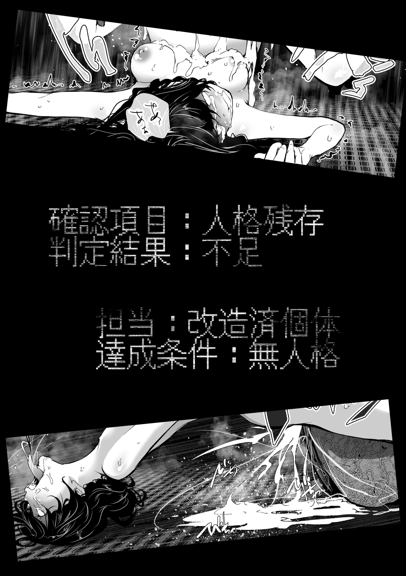 孕巣3 ハラミノス3 廃消耗 枯渇の部屋