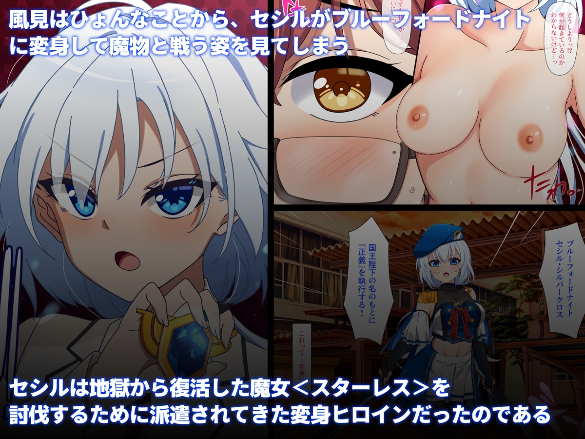 嗜虐兆候～変身ヒロイン敗北の十字架～