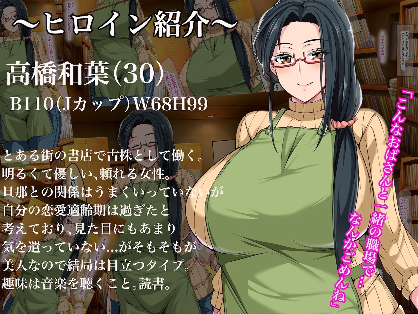 街の本屋で働くむちむち爆乳な地味人妻がバイト同僚の若いチャラ男に好き勝手弄ばれて寝取られちゃう話