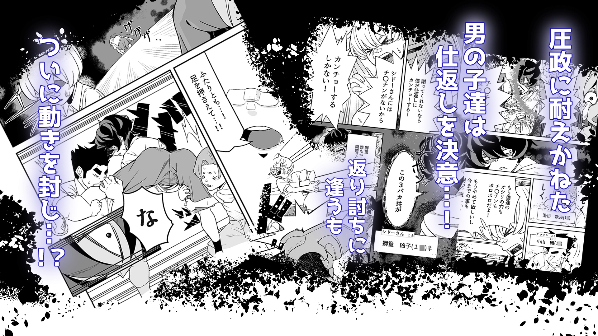 最恐 シドーさんのやわらかいところ