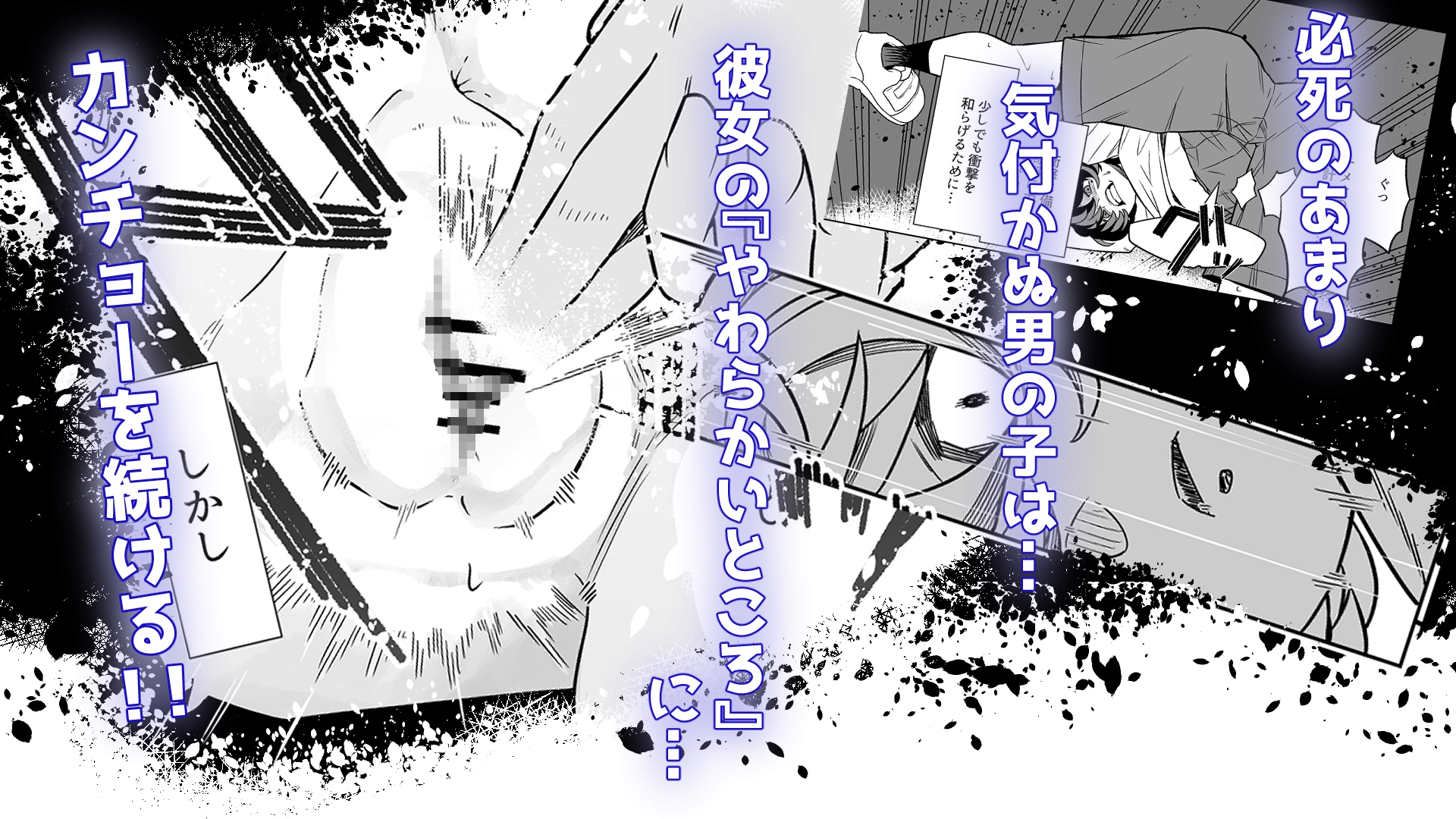 最恐 シドーさんのやわらかいところ